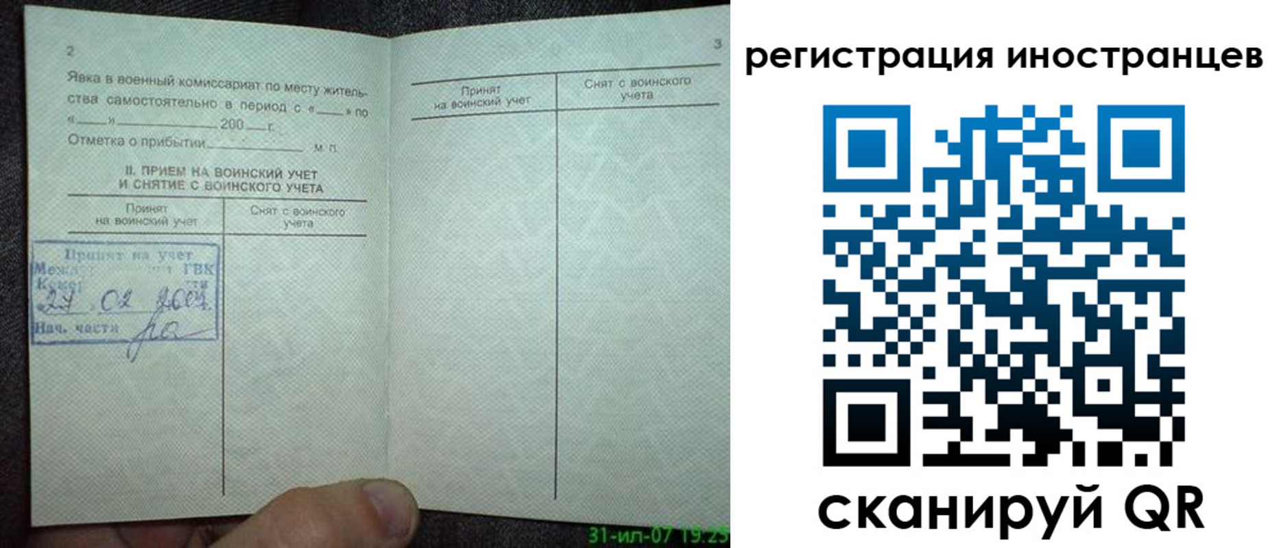 временная регистрация для всех в Лыткарино