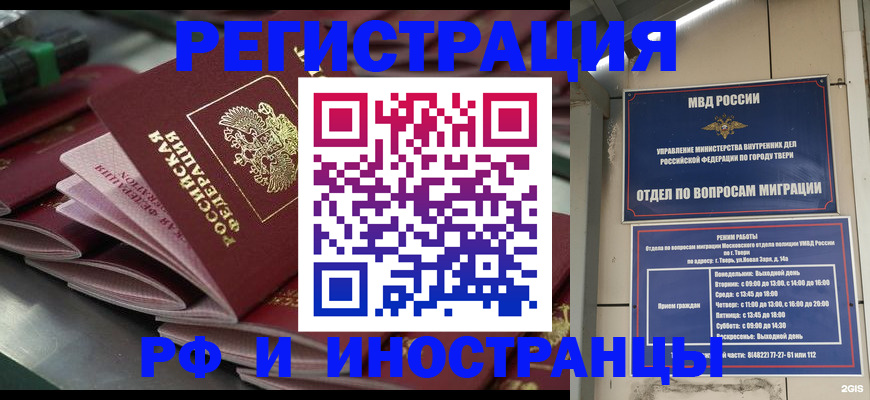 временная регистрация собственник в Лыткарино