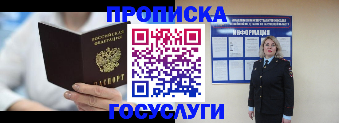 временная регистрация законно в Лыткарино