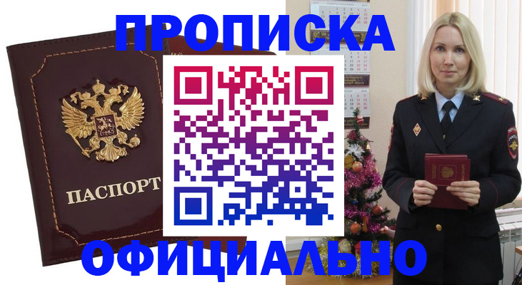 временная регистрация адрес в Лыткарино