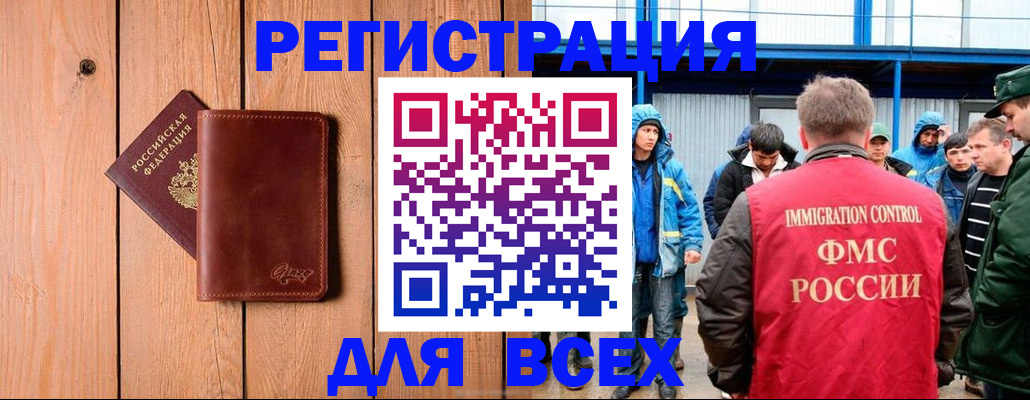 временная регистрация недорого в Лыткарино