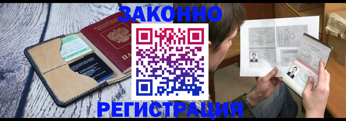 временная регистрация надежно в Лыткарино
